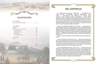 Лучшие истории о лошадях. Рыжие, гнедые, вороные… - фото 3