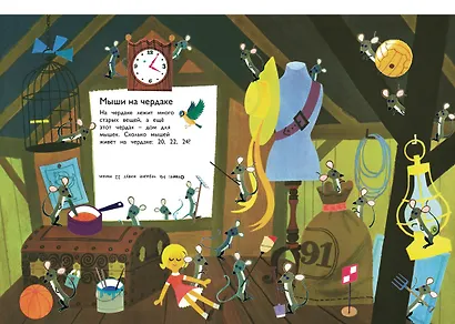 Найди, реши, угадай - фото 6