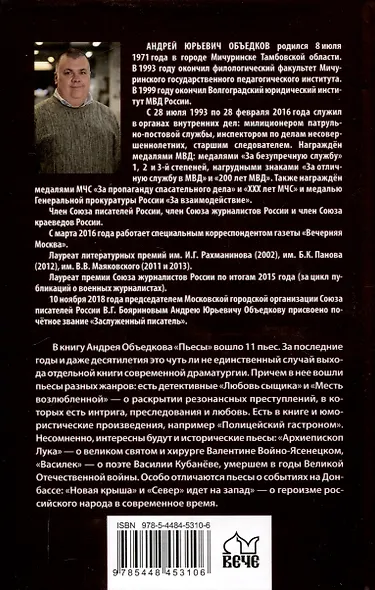 Пьесы  (12+) - фото 2