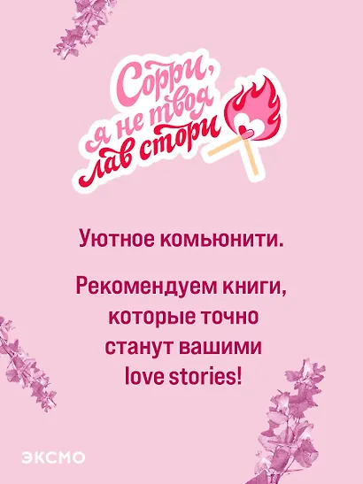 Все закончится на нас (лимитированное издание) - фото 10