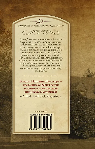 Возвращение странницы - фото 2