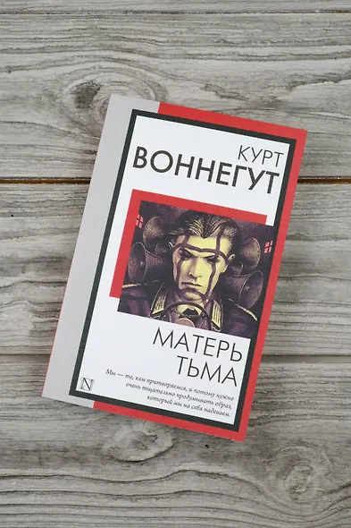 Матерь Тьма - фото 5