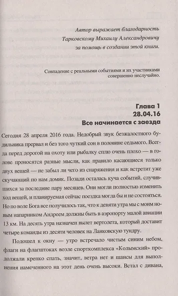 Десятая вечность - фото 3