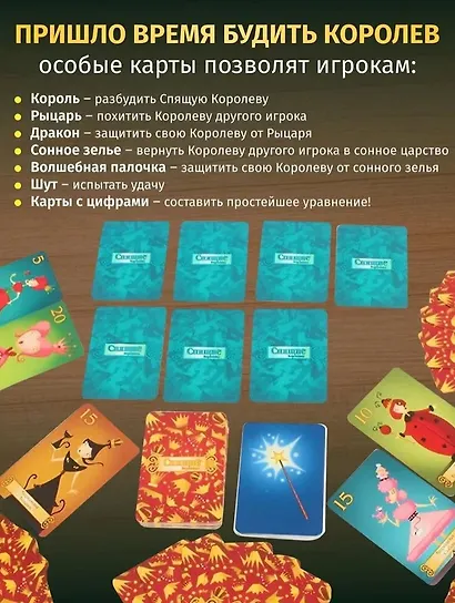 Настольная игра "Спящие Королевы" - фото 3