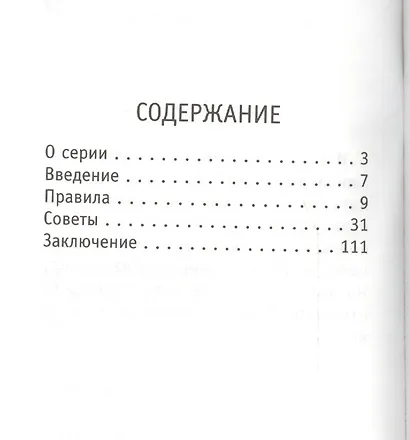 "Я - женщина" - фото 2