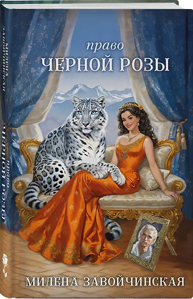 Право Черной Розы - фото 3