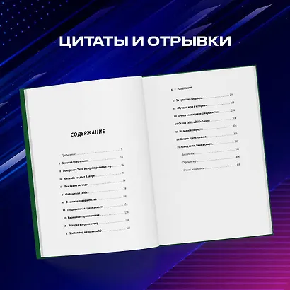 История серии Zelda. Рождение и расцвет легенды - фото 8