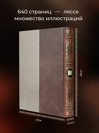 Закон и справедливость. Статьи и речи. Книга в коллекционном кожаном переплете ручной работы с окрашенным обрезом - фото 5