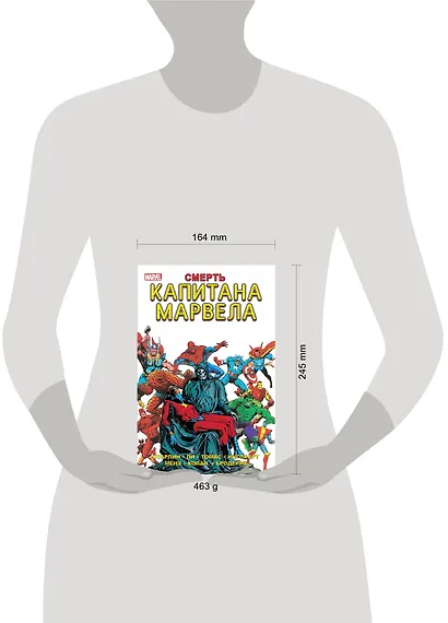 Смерть Капитана Марвела - фото 4