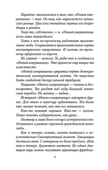 Марш одиноких - фото 10