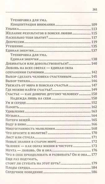 Ваша жизнь. Возвращение домой. Книга вторая. - фото 3
