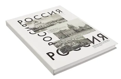 Книга для записей А4 160л кл. "Россия" 7БЦ, глянц.лам, офсет - фото 2