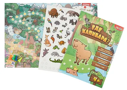 Настольная игра-ходилка "Где капибара?" - фото 5