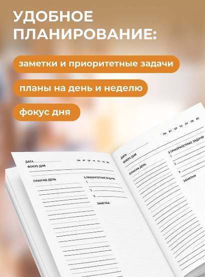 Работает на топливе из зла. Ежедневник недатированный (А5, 72 л.) - фото 4
