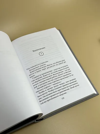 Из ничего: искусство создавать искусство (подарочное издание) - фото 14