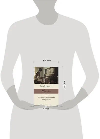 Механическое пианино. Матерь Тьма - фото 3