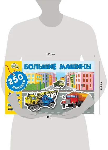 Большие машины - фото 3