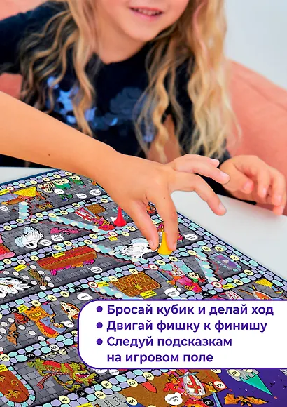 Ходилки. Тайны старого замка - фото 5