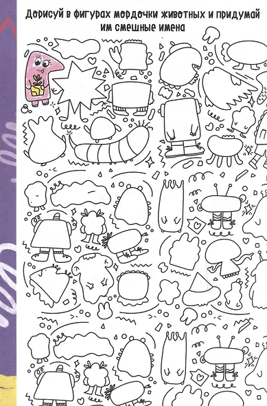 Дневничок для девочки. Мой крутой дневничок - фото 3