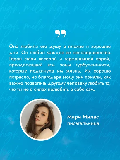 Миля над землей - фото 7