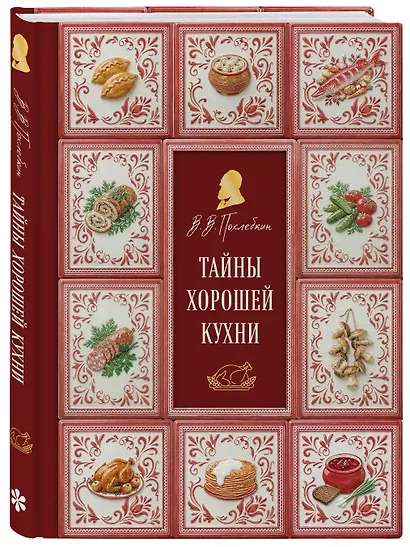 Тайны хорошей кухни (новое оформление) - фото 3