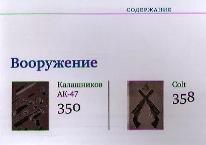 Бренды, изменившие мир(черн.супер) - фото 3