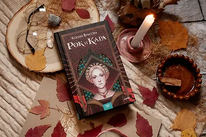 Рок и Кара - фото 4