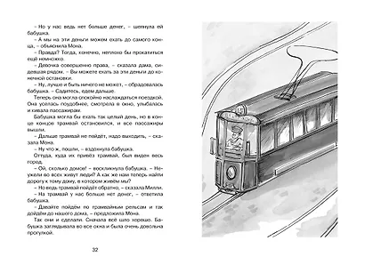 Папа, мама, бабушка, восемь детей и грузовик - фото 7