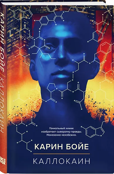 Каллокаин - фото 3