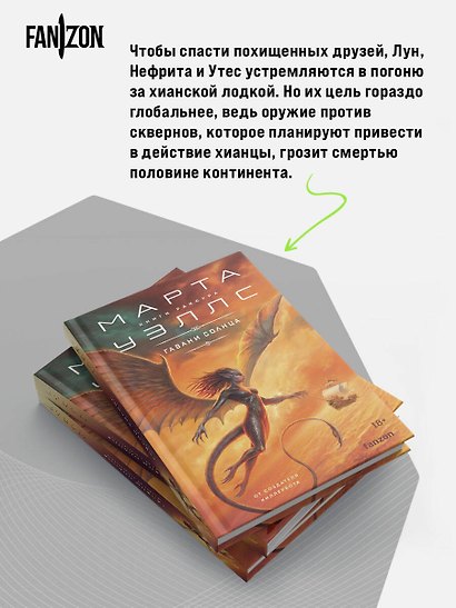Гавани солнца - фото 7
