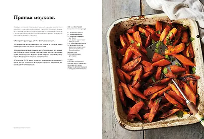 Bread Street Kitchen. Рецепты восхитительно вкусных домашних завтраков, обедов и ужинов - фото 7