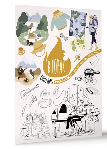 В горах - фото 3