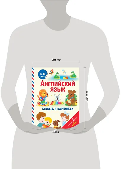 АнглийскийДляДошколят Английский язык. Букварь в картинках - фото 3