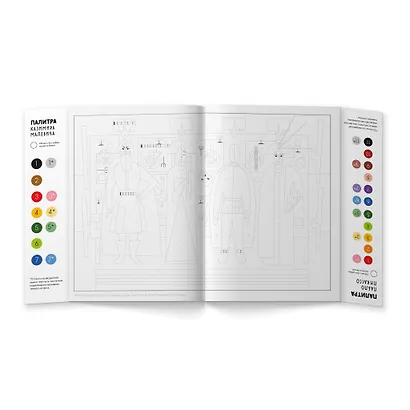 Двусторонняя раскраска по номерам «Рисую как великий художник: Пабло Пикассо и Казимир Малевич» - фото 3