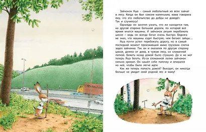 Вместе мы всё можем - фото 2