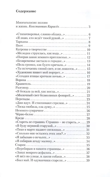 Небесный свод играет фугу - фото 2