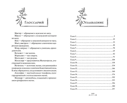 Эмма Дженкинс - фото 12