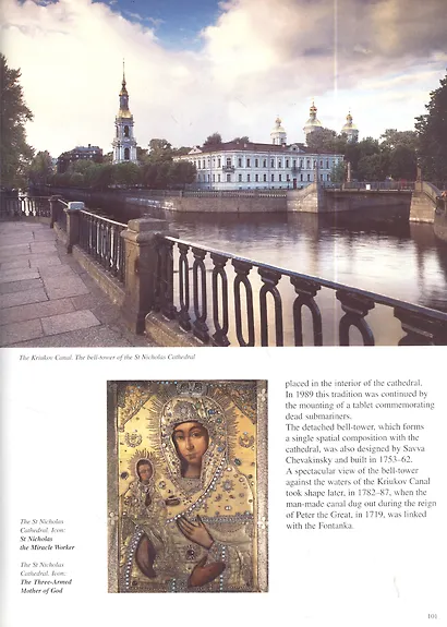 Saint Petersburg: Dedicated to the 300th anniversary of St.Petersburg - фото 4