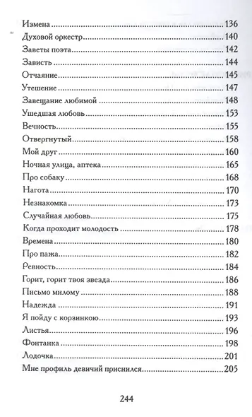 Предзимье - фото 4