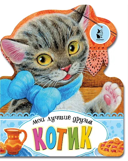 Котик - фото 1