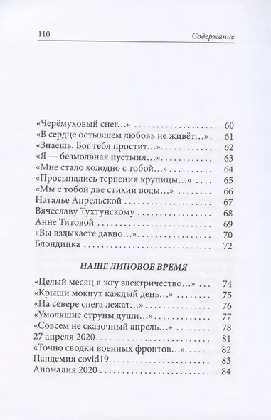 Паутины тонкой дрожь - фото 4