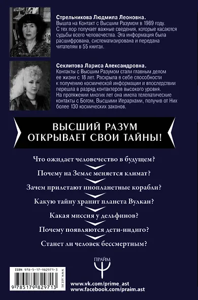 Что ждет человечество в будущем? Высший разум о человеке шестой расы, инопланетянах, исчезнувших цивилизациях и детях-индиго - фото 2