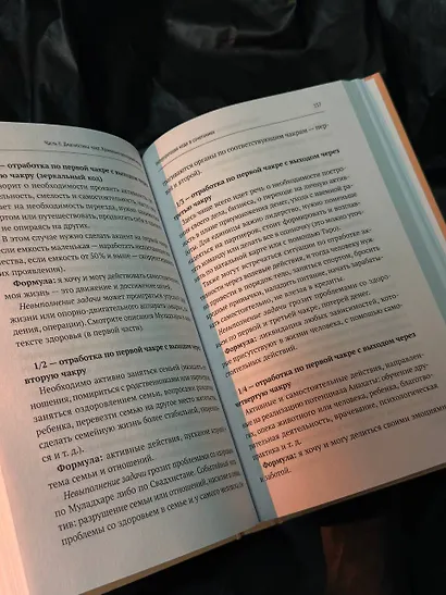 Секреты нумерологии. Полный гид по хронально-векторной диагностике и работе с чакрами. 3-е издание - фото 11