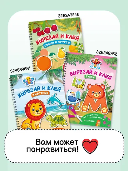 Вырезай и клей. Цифры - фото 6