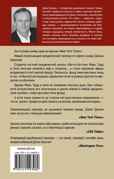 Афера - фото 2