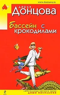 Бассейн с крокодилами - фото 1