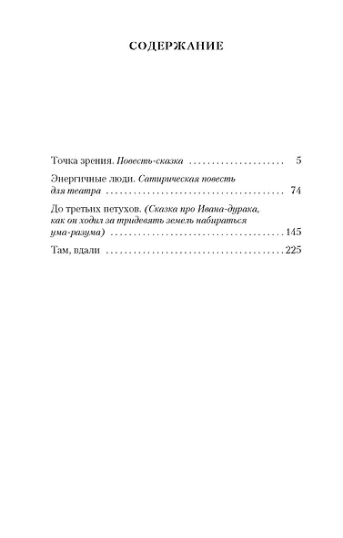 До третьих петухов - фото 6