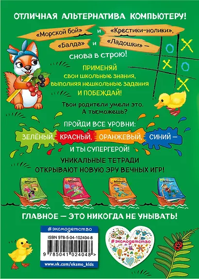 Нешкольная тетрадь (зеленая) - фото 2