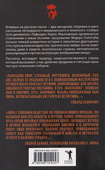 Имя на камне - фото 2