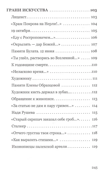 У мира на пиру - фото 8